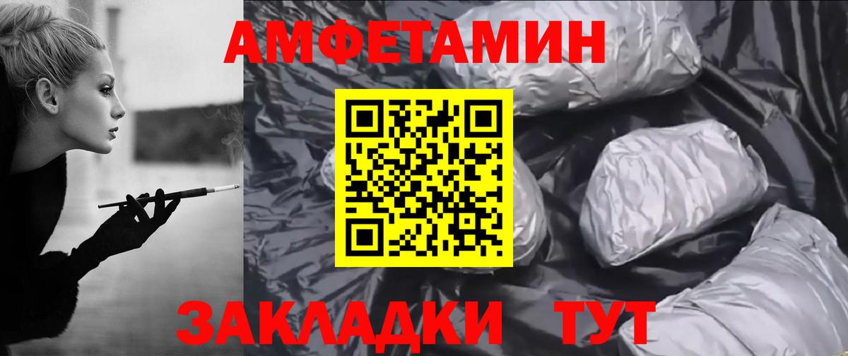 АМФЕТАМИН VHQ Гулькевичи