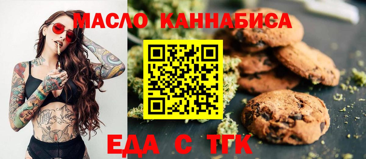 Cannafood конопля  Вход с VPN  Гулькевичи 