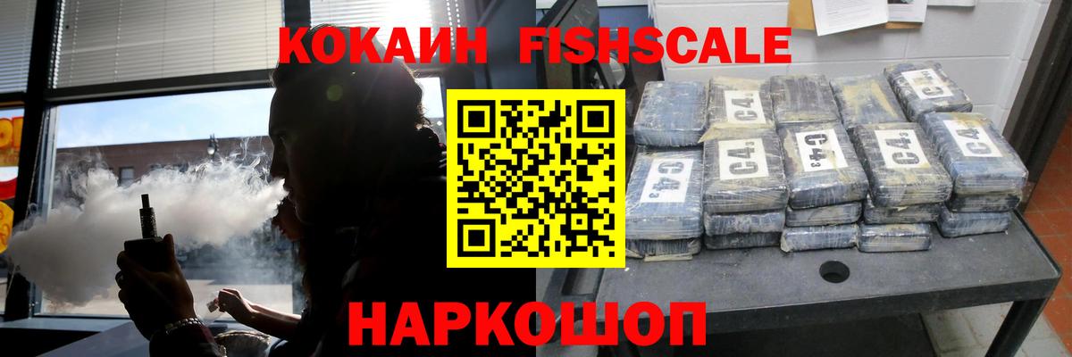 Кокаин  КОКАИН Колумбийский  Гулькевичи  Вход с VPN  Cocaine Columbia 