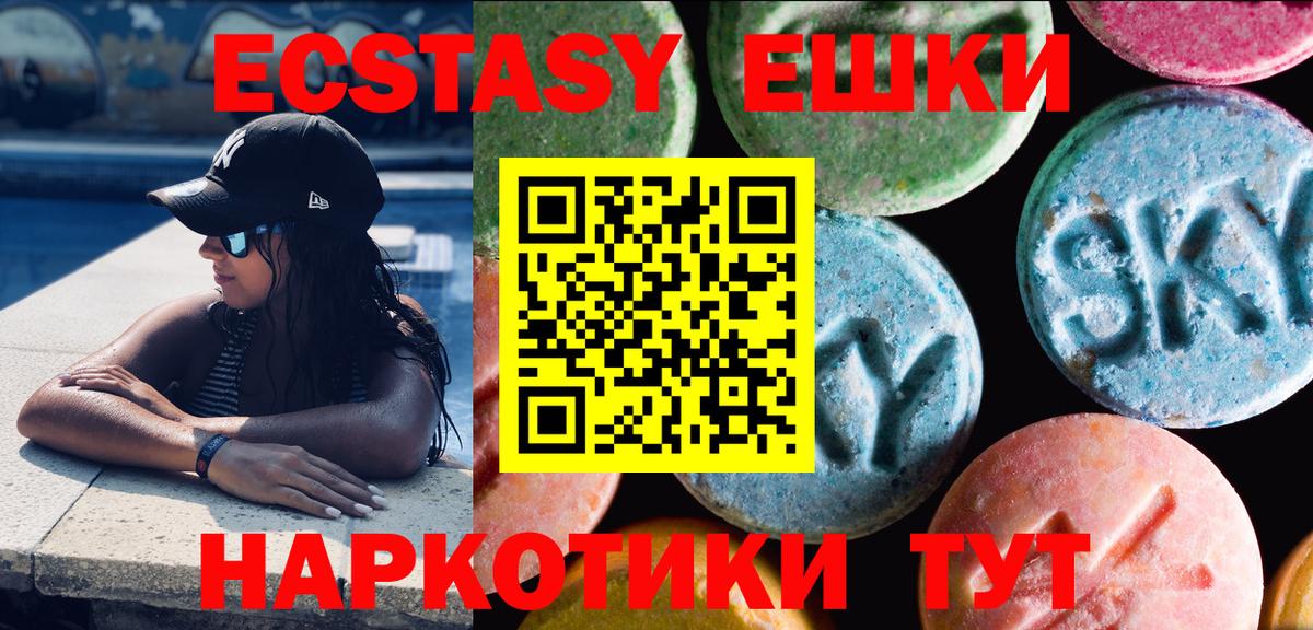 Ecstasy 280мг Гулькевичи