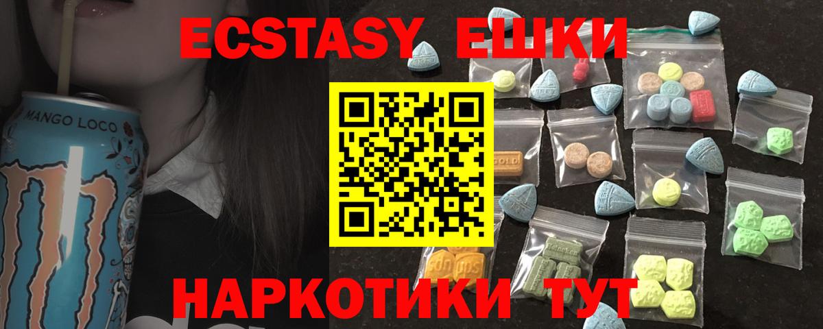 Ecstasy mix  ЭКСТАЗИ DUBAI  Гулькевичи  хочу   Вход с VPN 