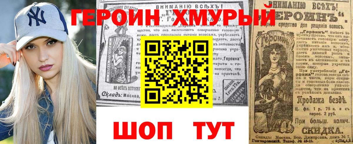ГЕРОИН VHQ  Вход с VPN  Гулькевичи 