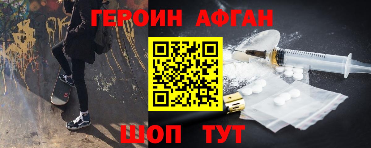 Героин белый Гулькевичи