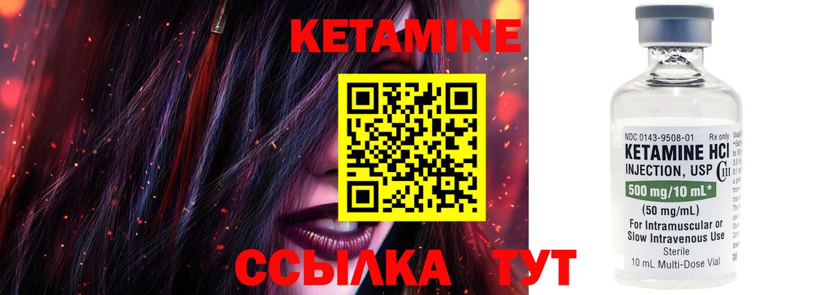 Кетамин VHQ  Вход с VPN  Гулькевичи  Кетамин VHQ 