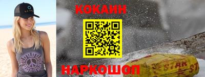 кокаин Можайск