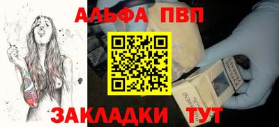 ALPHA-PVP Моздок