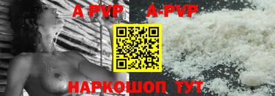 ALPHA-PVP Моздок