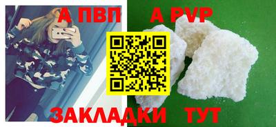 ALPHA-PVP Моздок