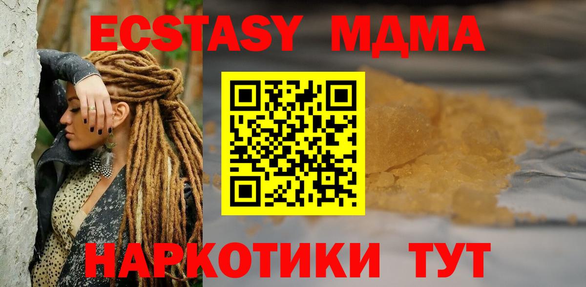 Гулькевичи  МДМА crystal  MDMA  Вход с VPN  MDMA молли 