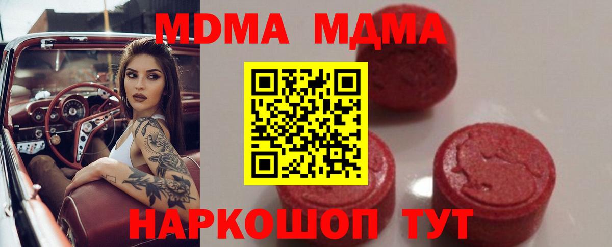 МДМА Molly Гулькевичи