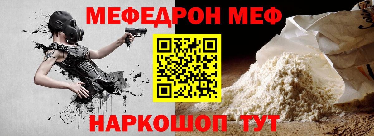 Меф  Вход с VPN  Гулькевичи  МЯУ-МЯУ кристаллы 