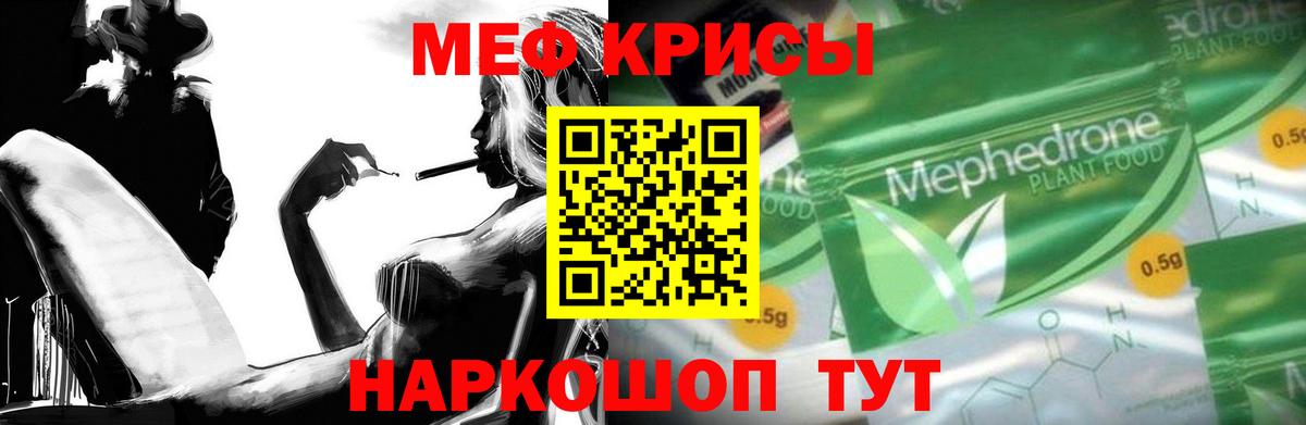 Мефедрон  Гулькевичи