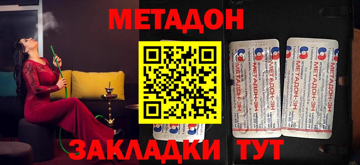 Метадон VHQ Гулькевичи