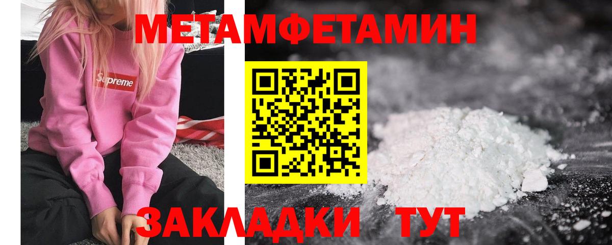 Первитин витя  Метамфетамин  Первитин витя  Гулькевичи  Вход с VPN 