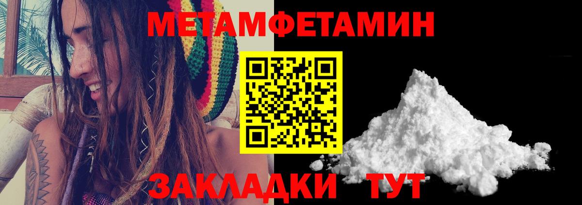 МЕТАМФЕТАМИН мет Гулькевичи