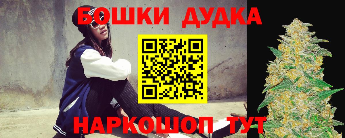 МАРИХУАНА THC 21%  Марихуана конопля  Канабис White Widow  Вход с VPN  Шишки марихуана план  Гулькевичи 